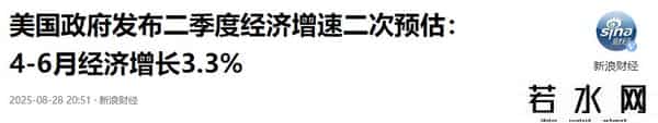 中美日上半年GDP差距断崖，美国15万亿，日本2.11万亿，中国呢