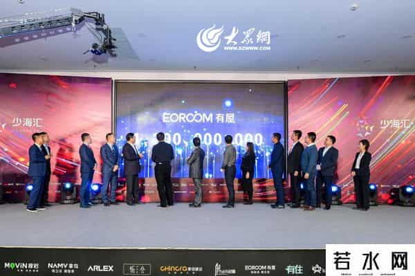 有屋虫洞,有屋家居完成12亿融资 少海汇打造千亿级智慧家居大生态