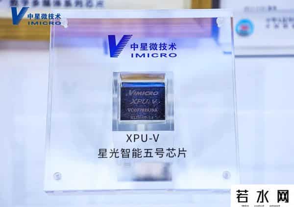 中星微电子,广东AI芯片企业启动IPO！国产工艺芯片，8颗能跑满血版DeepSeek