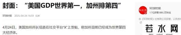 中美日上半年的GDP差距断崖，美国15万亿，日本2.11万亿，中国多少呢