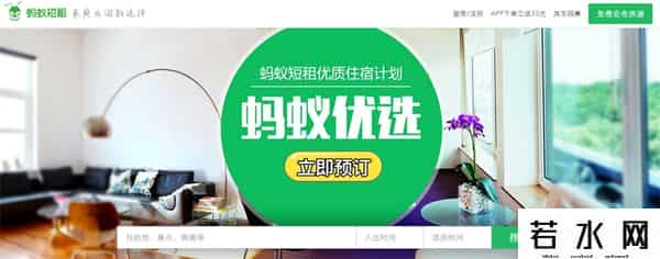 爱日租网,Airbnb模式鹿死谁手？找到痛点，小步快跑