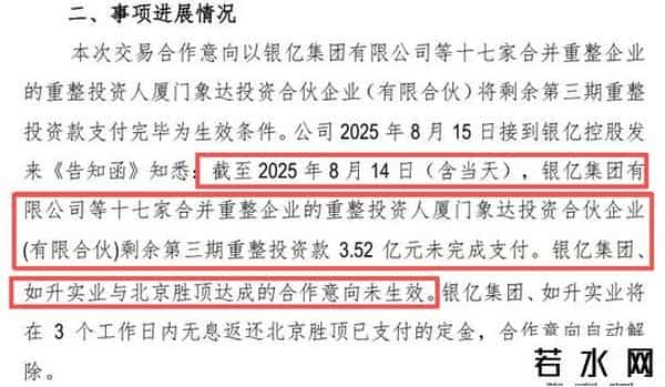 河化股份，一月两次“易主”，股价再“抢跑”