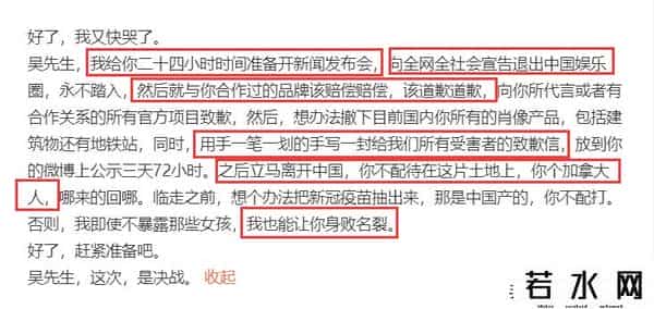 梅格妮,都美竹下决战书！证据够吴亦凡吃10年牢饭，限他24小时内道歉退圈