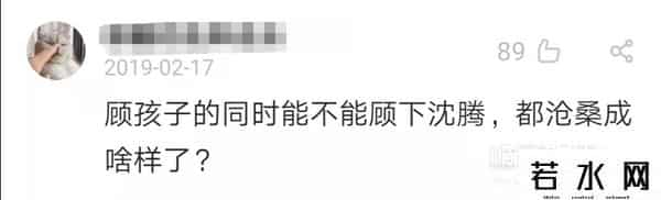 粉我吧,沈腾老婆评论区不堪入目，被骂拆伙沈马内涵马丽，cp粉清醒点吧