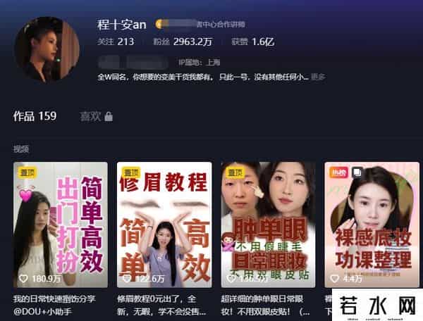 程十安,千万博主程十安账号被封！本人回应小心身边小人，疑和公司闹矛盾