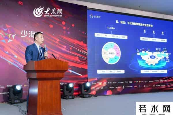 有屋虫洞,有屋家居完成12亿融资 少海汇打造千亿级智慧家居大生态