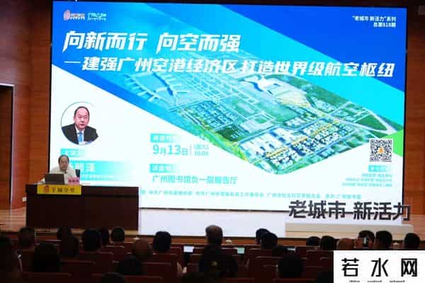 世界级空港枢纽展蓝图！广州打造北部经济新引擎