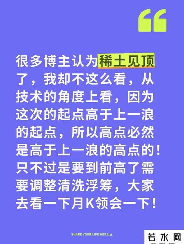 稀土大行情，藏着什么秘密？这3大逻辑告诉你为何“新高必然到”