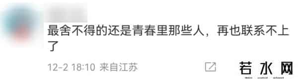 开心人人网,人人网停止服务?有人伤感有人开心!官方公告