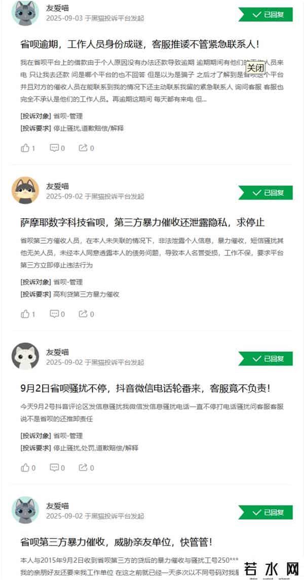 汇鑫融担保被执行1151.3万元背后：省呗4.6万条投诉，被指高利息与暴力催收