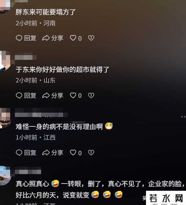 于东来惨了！被央媒表扬不到两天，却三次力挺西贝，口碑迅速崩盘