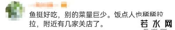 知名餐饮品牌大量关店！曾是业界天花板、排队王，上海情况如何？网友：是预制菜吗？