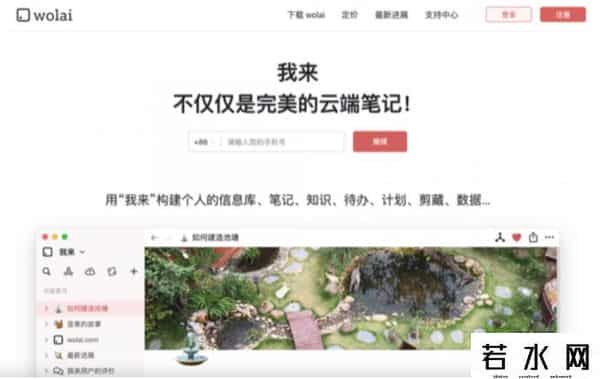 马锐拉,Mtime时光网马锐拉再创业:入场办公协同,已融资数千万元
