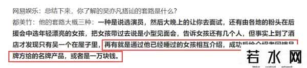 梅格妮,都美竹下决战书！证据够吴亦凡吃10年牢饭，限他24小时内道歉退圈