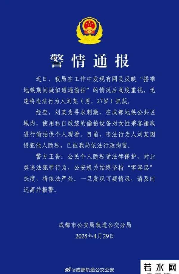 偸拍,男子地铁内蹲地偷拍裙底，作案细节全被记录！警方：行拘5日！