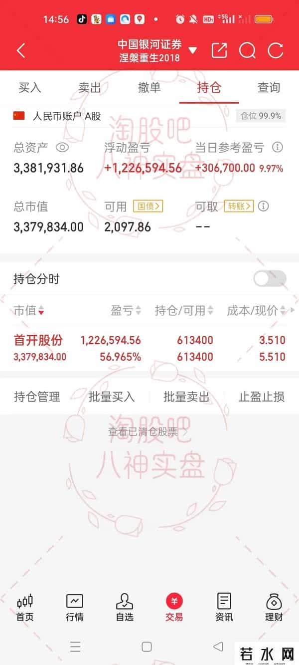 陈小群澄清，章盟主上榜5亿+