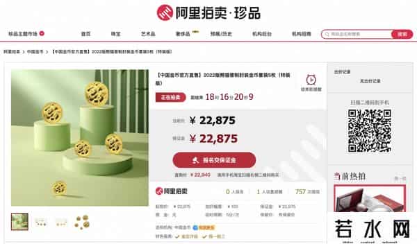 阿里袋鼠,中国金币总公司与阿里拍卖签署合作协议，共建线上实物黄金营销平台
