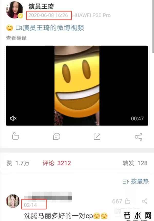 粉我吧,沈腾老婆评论区不堪入目，被骂拆伙沈马内涵马丽，cp粉清醒点吧