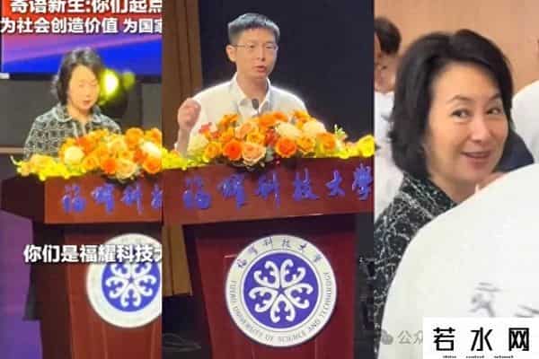 为何福耀科技大学开学典礼嘉宾只有企业大佬而无学术大佬