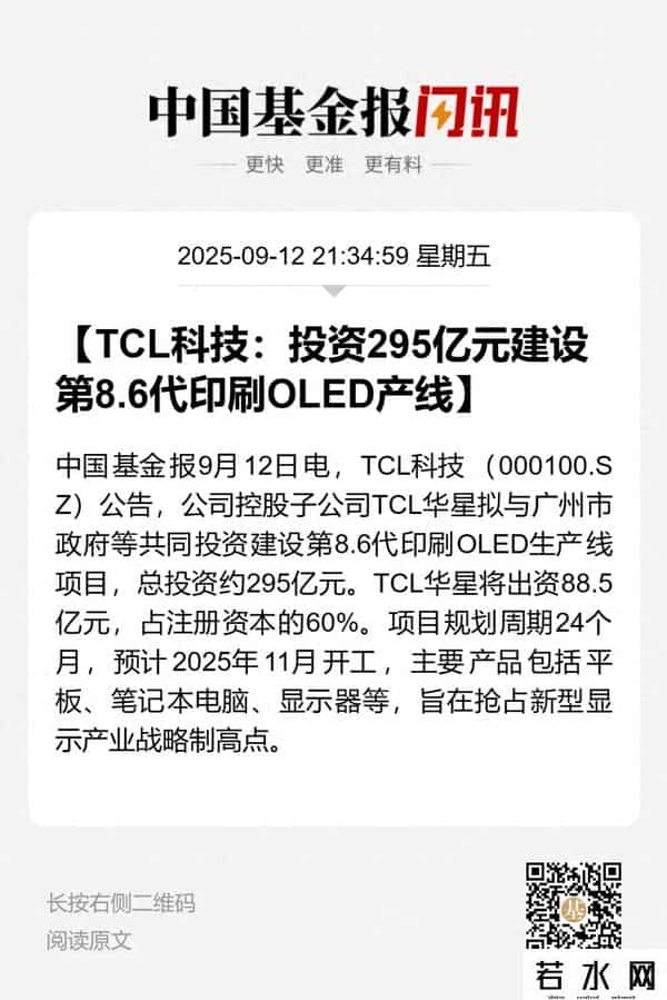295亿元！000100，放大招