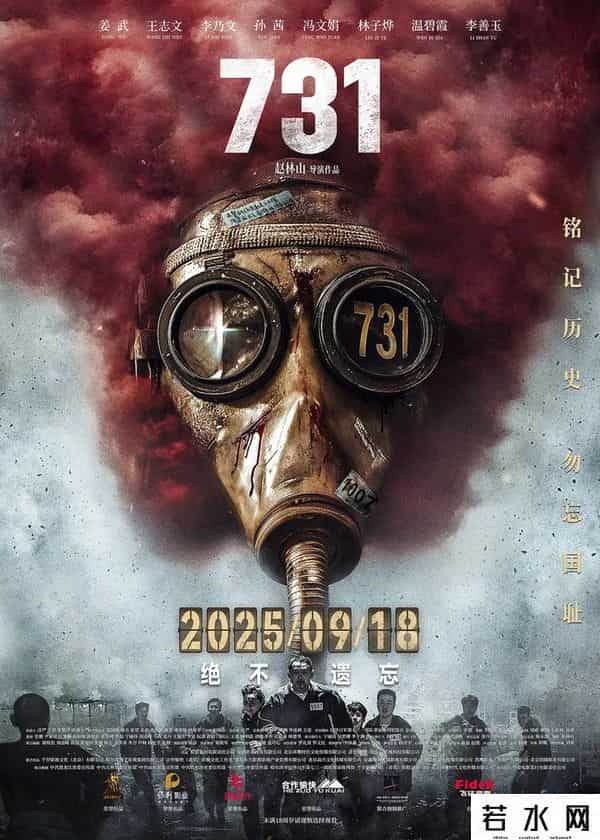 AI新闻日历：电影《731》 全国公映 中国对俄试行免签 国际光影节点亮申城