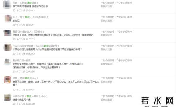 我被趣步骗了,“趣步”涉嫌传销被查,你的“糖果”被冻结了!