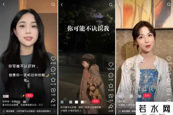 引爆流行,一首抖音神曲,价值4000万