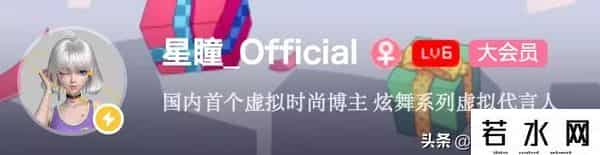炫舞吧推广人,从NPC到虚拟偶像,《QQ炫舞》星瞳华丽变身背后的思考