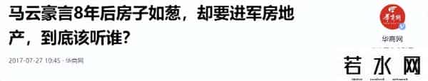 马云预言成真？2026年，手握存款的人，或将面临三大挑战