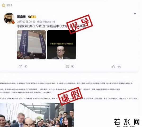 巴拿马刚将中方踢出局,李嘉诚通过巴方给乌克兰捐款-长江实业回应
