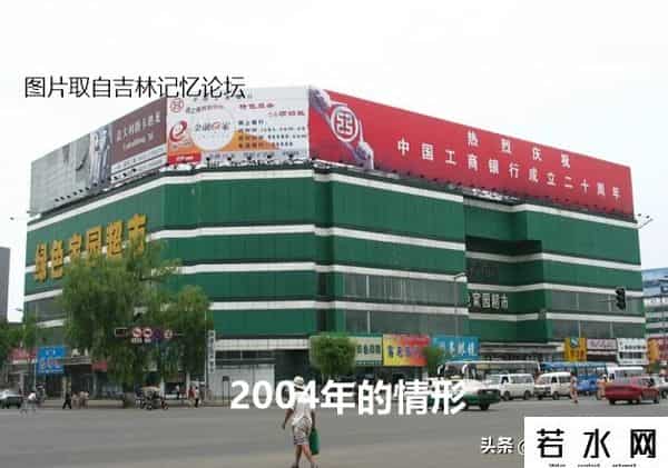 普尔斯马特,二十多年前,吉林市解放大路边曾有一家“绿色”的大型超市