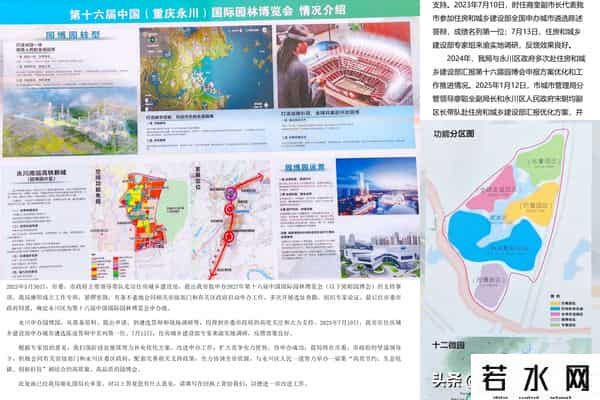 重庆副中心永川将落地一国字头博览会，选址？规模？这告诉你答案