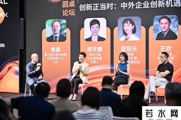 雷富礼,创新的涌现：在时代变革的浪潮之巅，解码开放式合作的未来