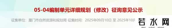 猝不及防！厦门又一批宅地，不拆了！炸锅....