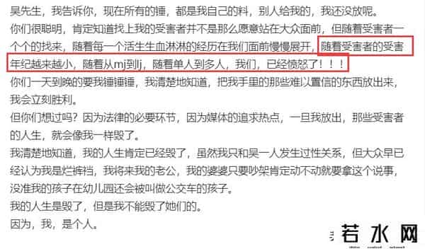 梅格妮,都美竹下决战书！证据够吴亦凡吃10年牢饭，限他24小时内道歉退圈