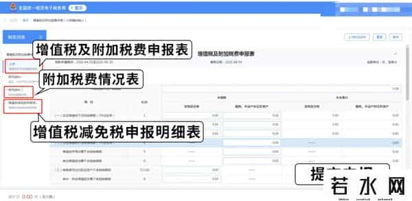 注意！查账征收个体工商户季度申报全攻略来啦