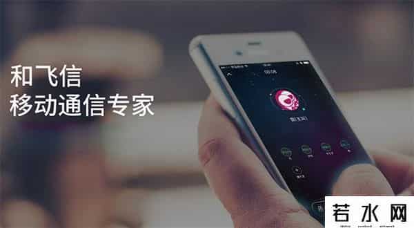 飞信 群发,你还记得“飞信”吗?移动准备让它重出江湖……
