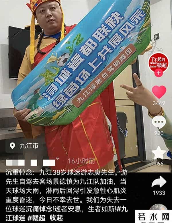 钱再多也没用！九江富豪游志庚去世，仅38岁，留下2个年幼的孩子