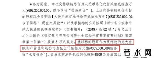 河化股份，一月两次“易主”，股价再“抢跑”