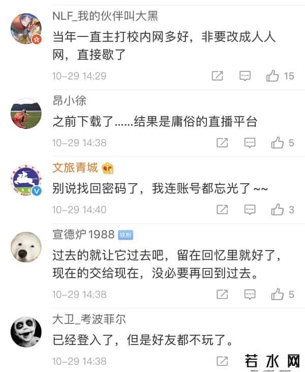 人人网数据库,人人网回归!历史记录全保留,网友坐不住了