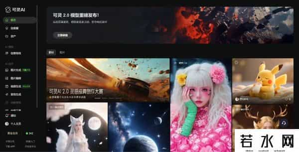 VIGGLE,可灵2.0大师版首发爆火!排队半小时实测,视频编辑能力再升级-新榜洞察