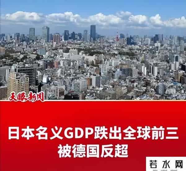 中美日上半年的GDP差距断崖，美国15万亿，日本2.11万亿，中国多少呢