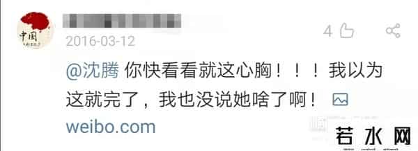 粉我吧,沈腾老婆评论区不堪入目，被骂拆伙沈马内涵马丽，cp粉清醒点吧