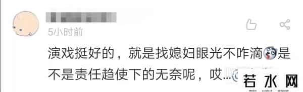 粉我吧,沈腾老婆评论区不堪入目，被骂拆伙沈马内涵马丽，cp粉清醒点吧