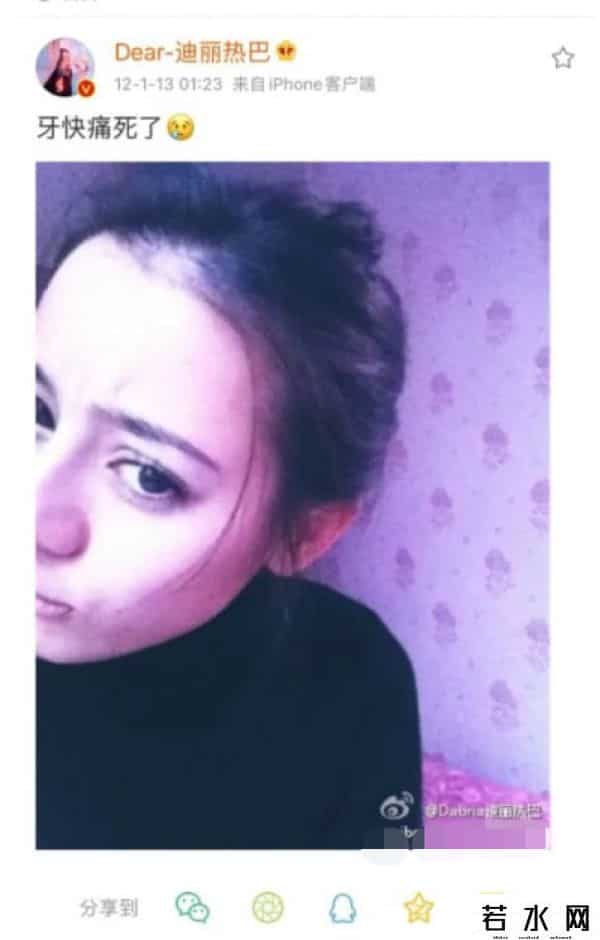 非主流新生代,迪丽热巴学生时期自拍曝光，太非主流，16岁时的造型看起来像46岁