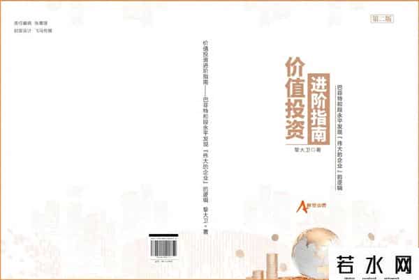 段永平：看懂大概就是怎么涨你都不想卖，大掉时你会全力再买进