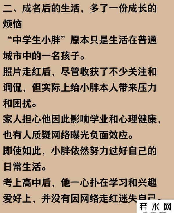 网络小胖,19年前，那个靠着一张照片走红网络的中学生小胖，如今怎么样了？