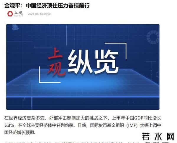 中美日上半年的GDP差距断崖，美国15万亿，日本2.11万亿，中国多少呢