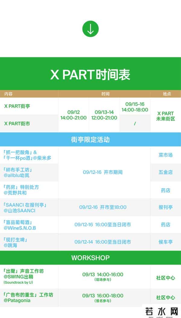 新天地东台里将于九月底开始试营业！