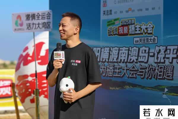 他为何选择汕头南澳？搜狐创始人张朝阳横渡挑战的背后
